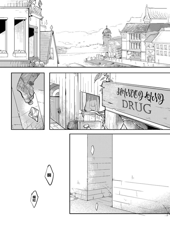 One-Knight-Stand-By-Hoe-In-One-Aper-Uncensored-Chn page 3