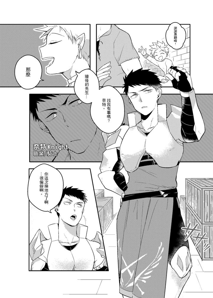 One-Knight-Stand-By-Hoe-In-One-Aper-Uncensored-Chn page 5