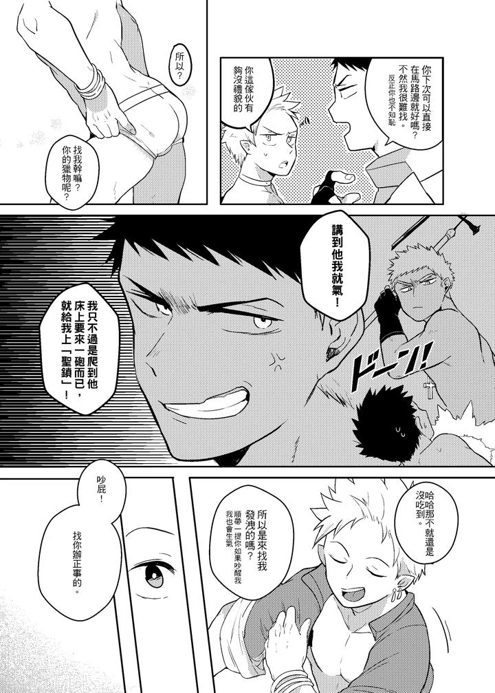 One-Knight-Stand-By-Hoe-In-One-Aper-Uncensored-Chn page 6