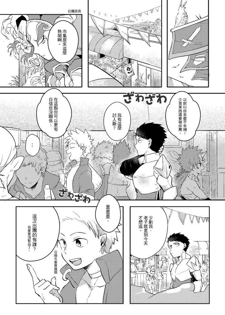 One-Knight-Stand-By-Hoe-In-One-Aper-Uncensored-Chn page 7