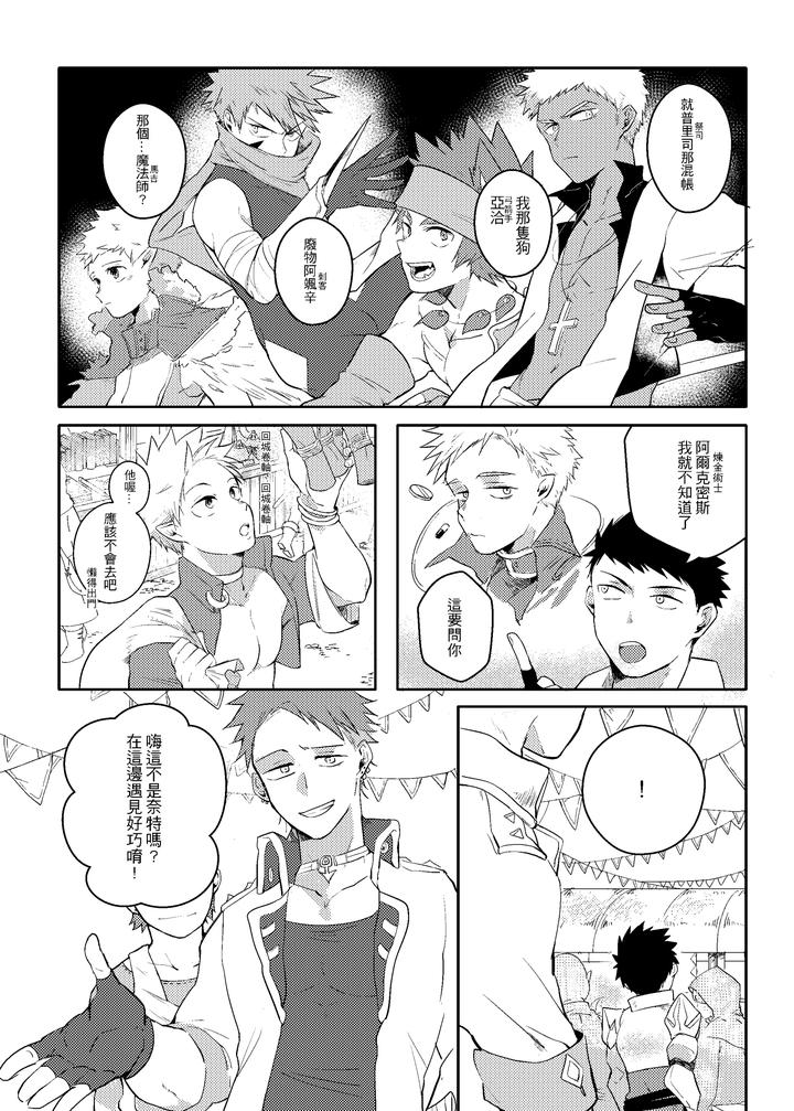 One-Knight-Stand-By-Hoe-In-One-Aper-Uncensored-Chn page 8