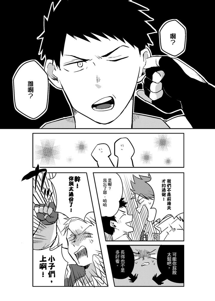 One-Knight-Stand-By-Hoe-In-One-Aper-Uncensored-Chn page 9