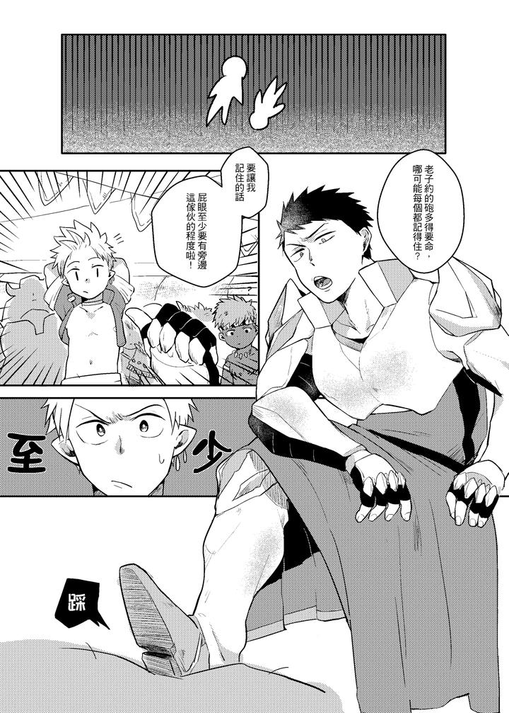One-Knight-Stand-By-Hoe-In-One-Aper-Uncensored-Chn page 10