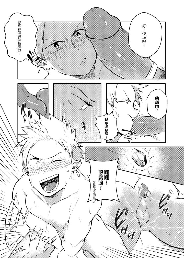 One-Knight-Stand-By-Hoe-In-One-Aper-Uncensored-Chn page 15