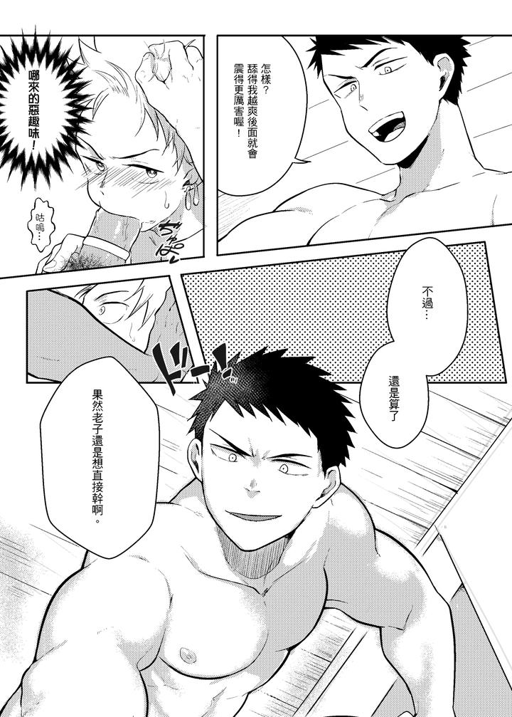 One-Knight-Stand-By-Hoe-In-One-Aper-Uncensored-Chn page 16