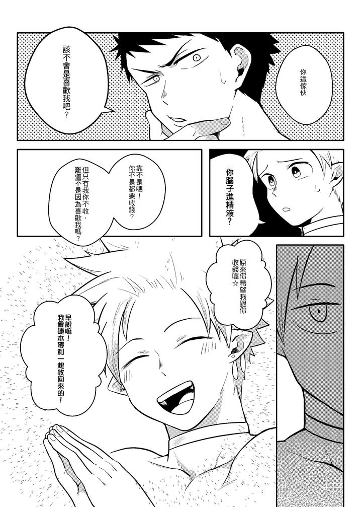 One-Knight-Stand-By-Hoe-In-One-Aper-Uncensored-Chn page 28