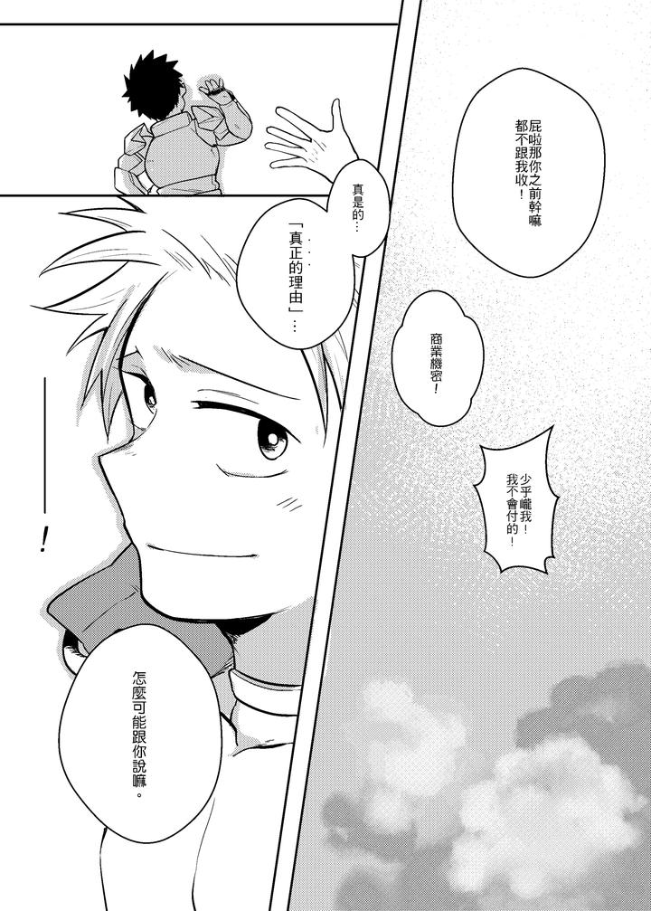 One-Knight-Stand-By-Hoe-In-One-Aper-Uncensored-Chn page 29