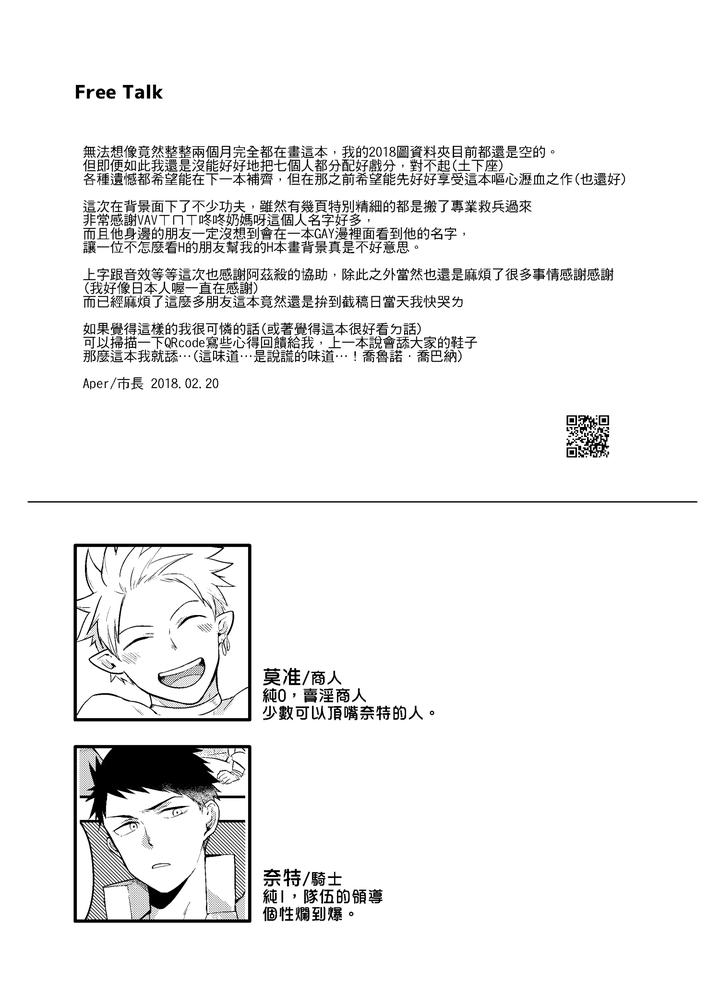 One-Knight-Stand-By-Hoe-In-One-Aper-Uncensored-Chn page 30