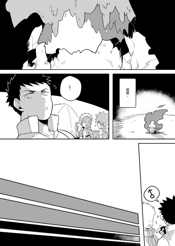 One-Knight-Stand-By-Hoe-In-One-Aper-Uncensored-Chn page 33
