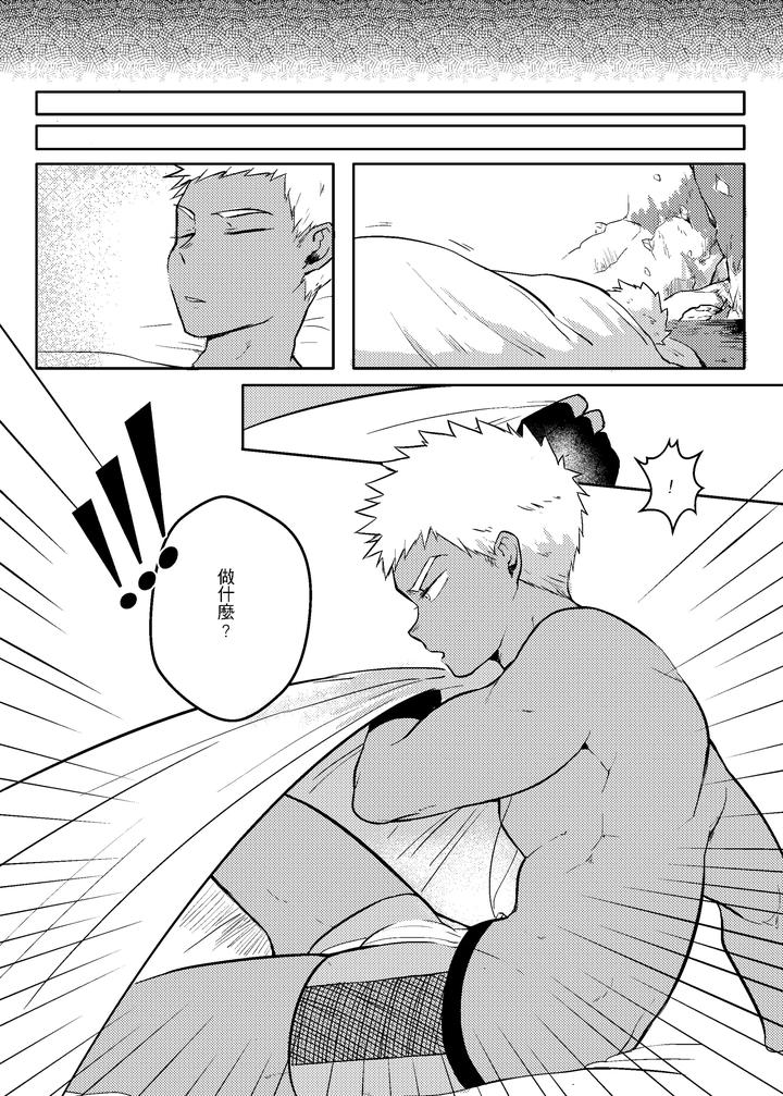 One-Knight-Stand-By-Hoe-In-One-Aper-Uncensored-Chn page 34