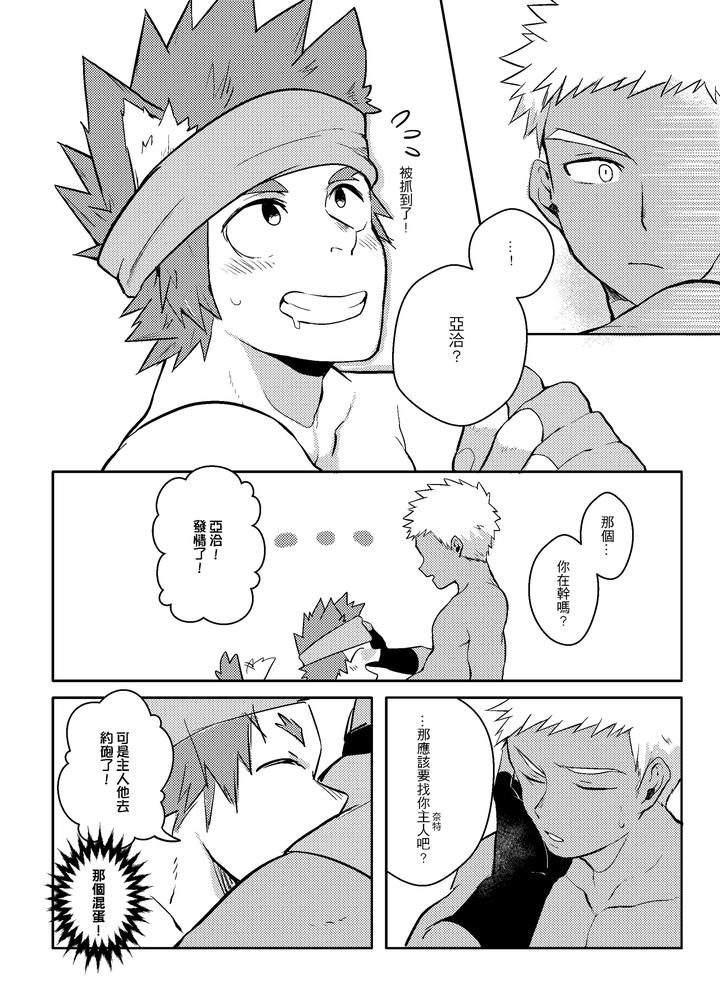 One-Knight-Stand-By-Hoe-In-One-Aper-Uncensored-Chn page 35