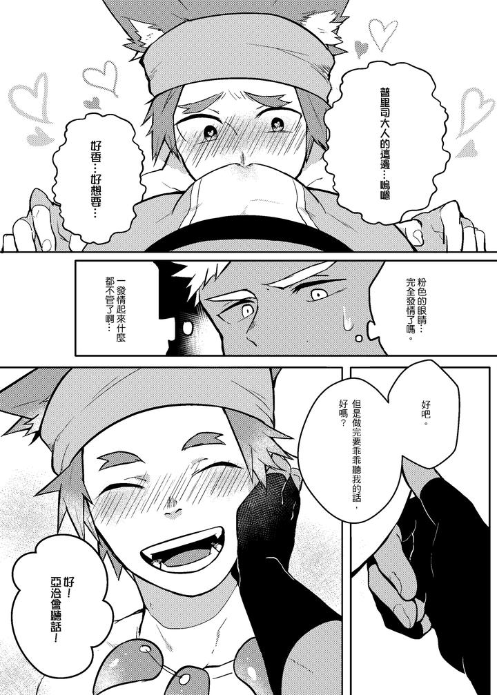 One-Knight-Stand-By-Hoe-In-One-Aper-Uncensored-Chn page 36