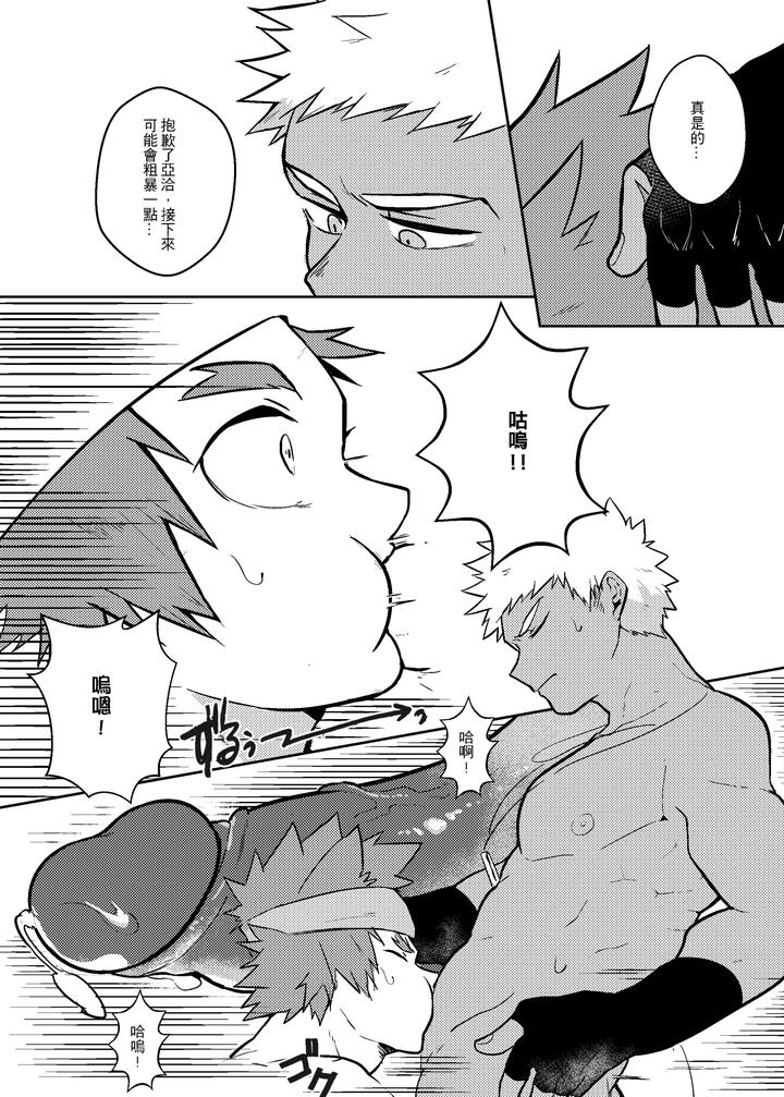 One-Knight-Stand-By-Hoe-In-One-Aper-Uncensored-Chn page 40