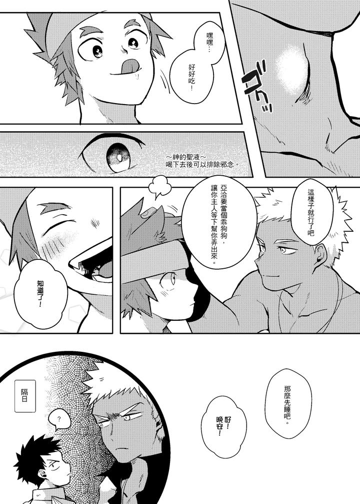 One-Knight-Stand-By-Hoe-In-One-Aper-Uncensored-Chn page 42