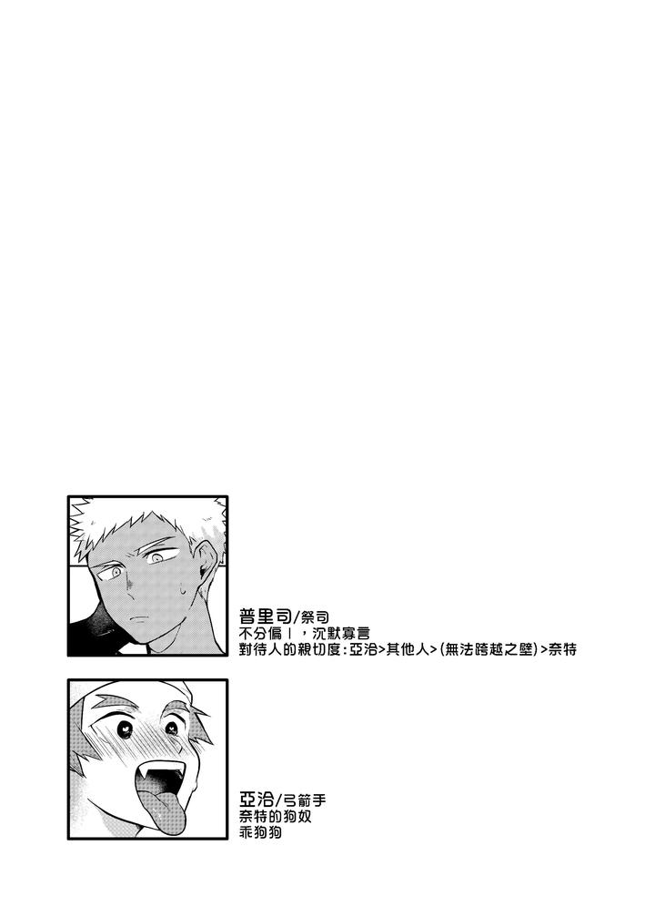 One-Knight-Stand-By-Hoe-In-One-Aper-Uncensored-Chn page 43