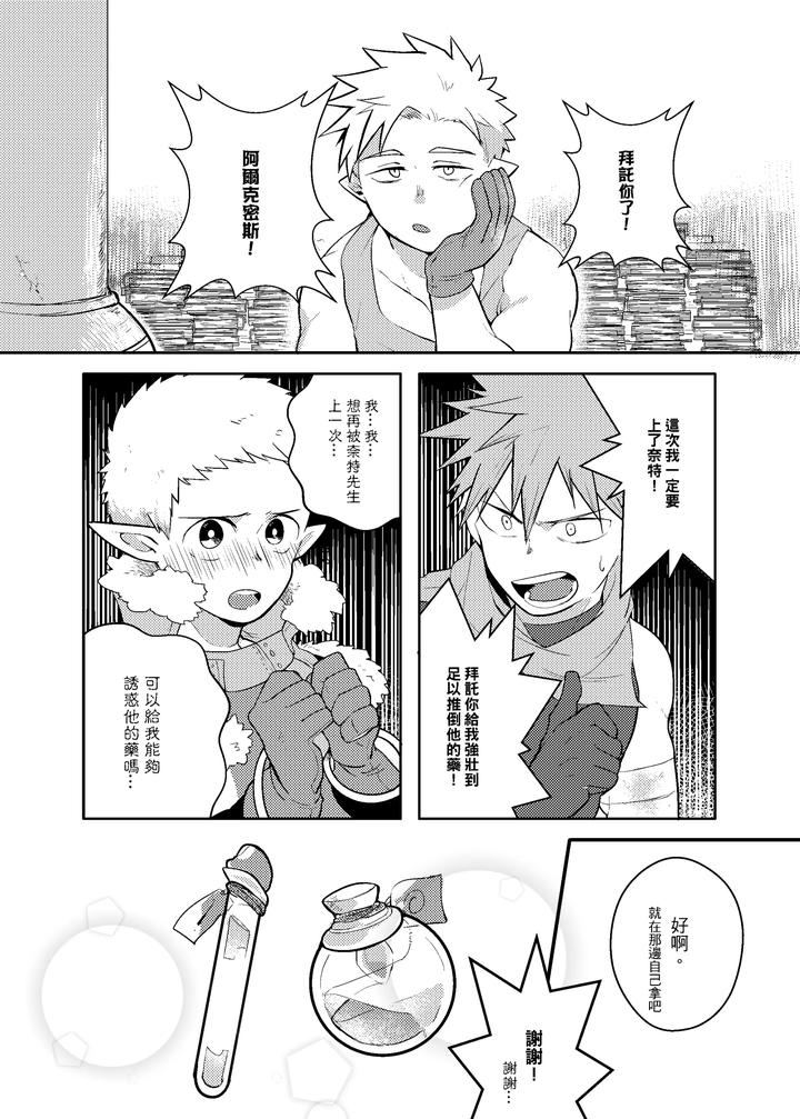 One-Knight-Stand-By-Hoe-In-One-Aper-Uncensored-Chn page 44
