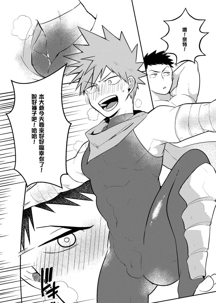 One-Knight-Stand-By-Hoe-In-One-Aper-Uncensored-Chn page 45