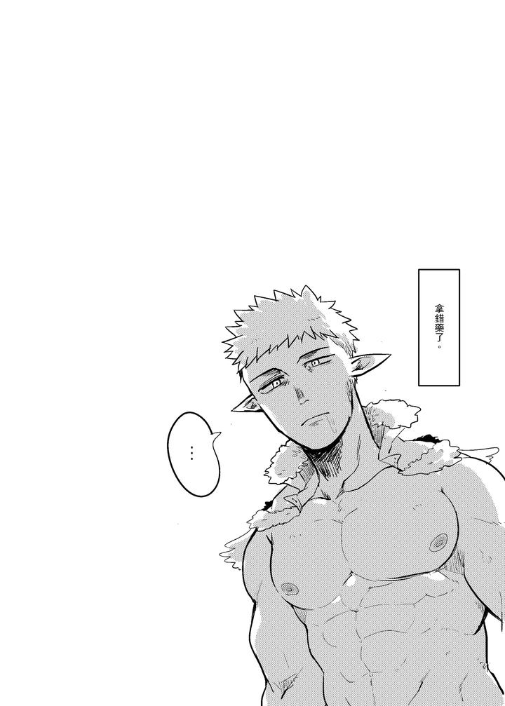 One-Knight-Stand-By-Hoe-In-One-Aper-Uncensored-Chn page 47