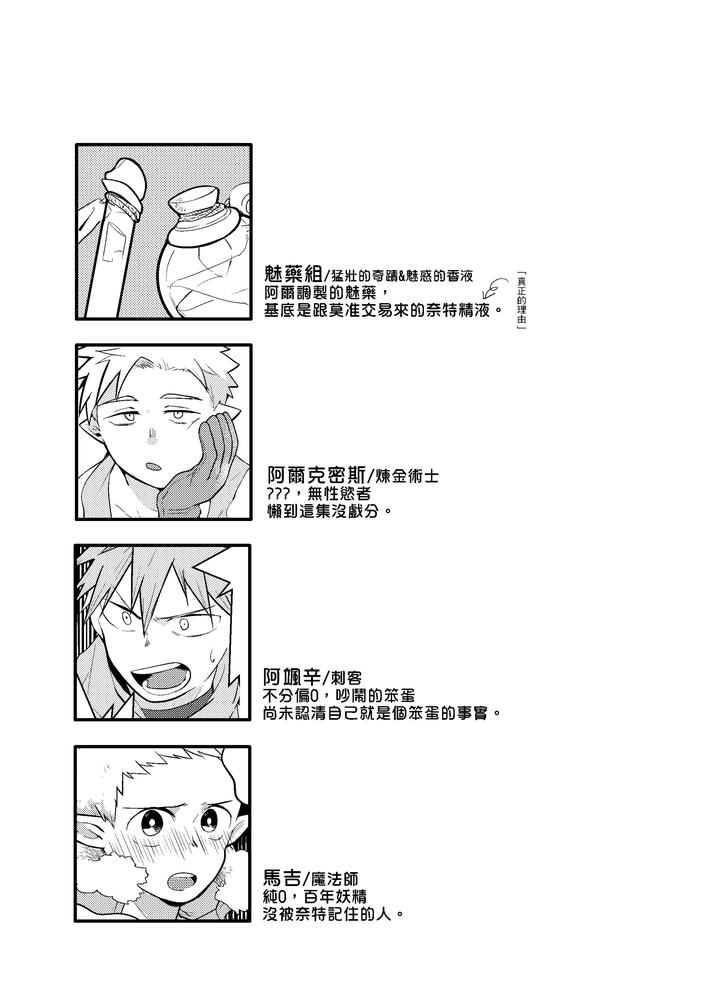 One-Knight-Stand-By-Hoe-In-One-Aper-Uncensored-Chn page 48