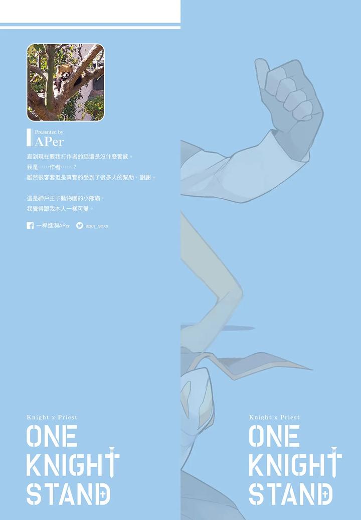 One-Knight-Stand-Knight-X-Priest-By-Hoe-In-One-Aper-Uncensored-Chn page 2