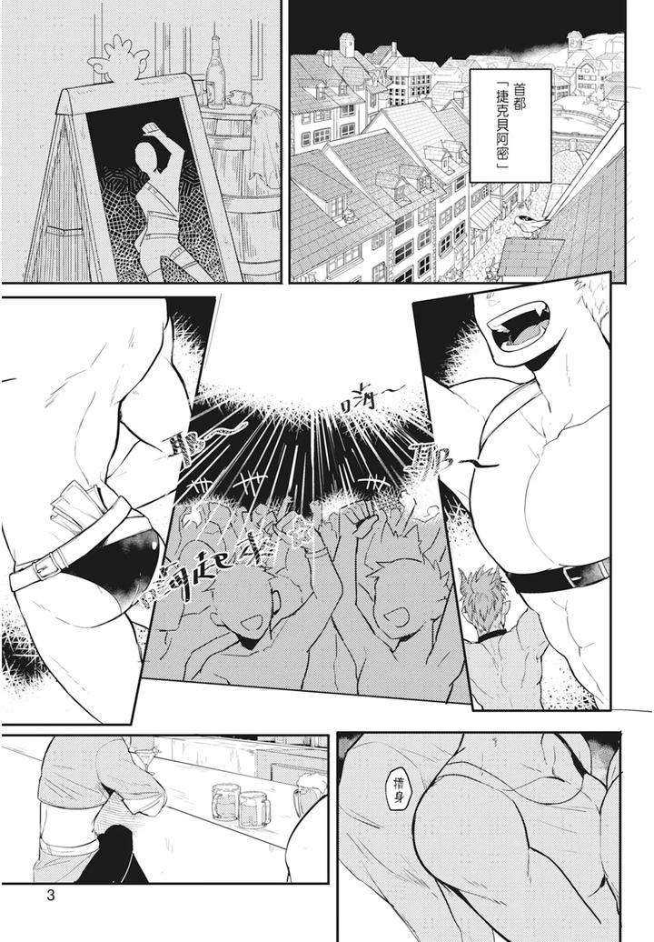 One-Knight-Stand-Knight-X-Priest-By-Hoe-In-One-Aper-Uncensored-Chn page 5