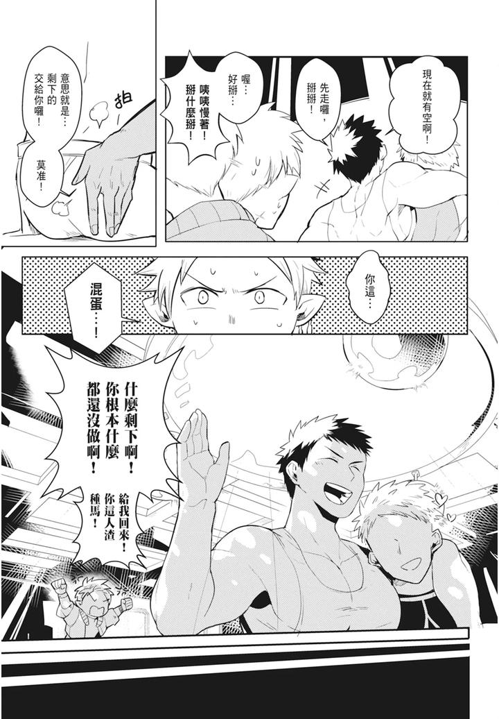 One-Knight-Stand-Knight-X-Priest-By-Hoe-In-One-Aper-Uncensored-Chn page 9
