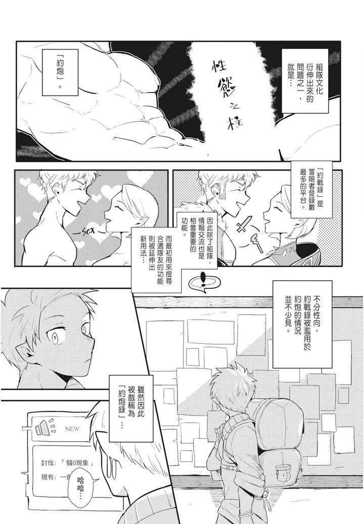 One-Knight-Stand-Knight-X-Priest-By-Hoe-In-One-Aper-Uncensored-Chn page 13