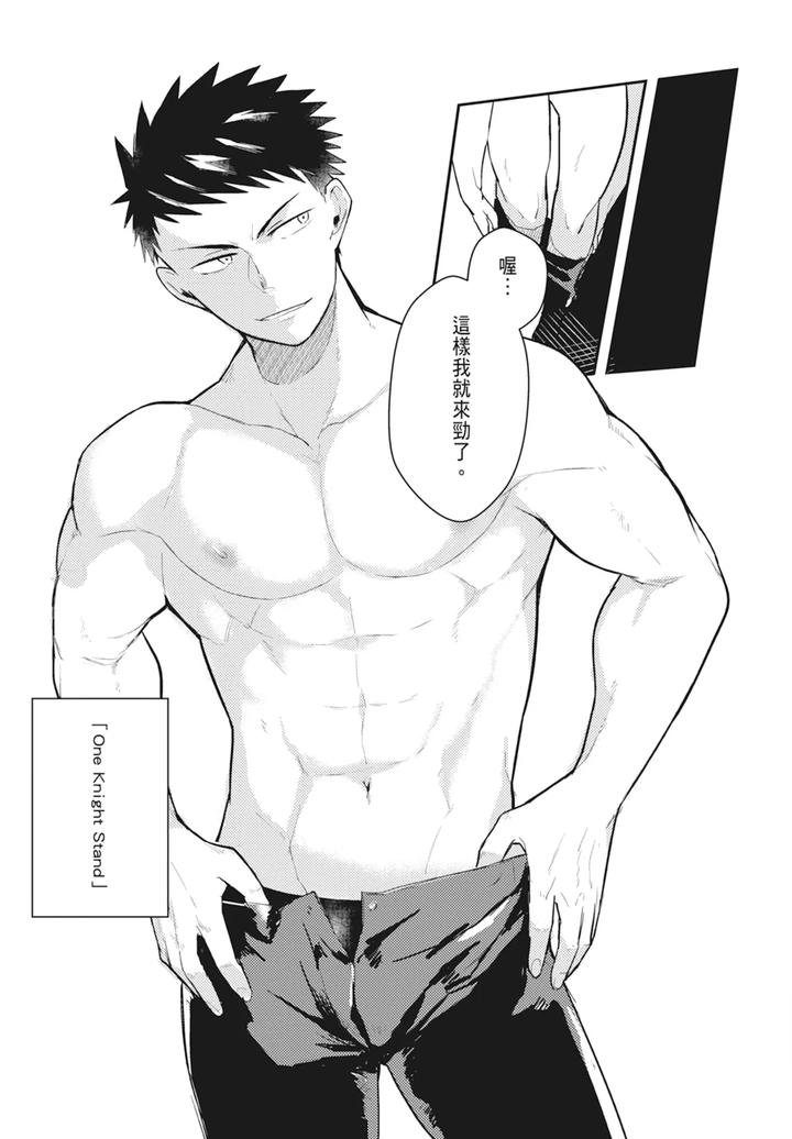 One-Knight-Stand-Knight-X-Priest-By-Hoe-In-One-Aper-Uncensored-Chn page 15