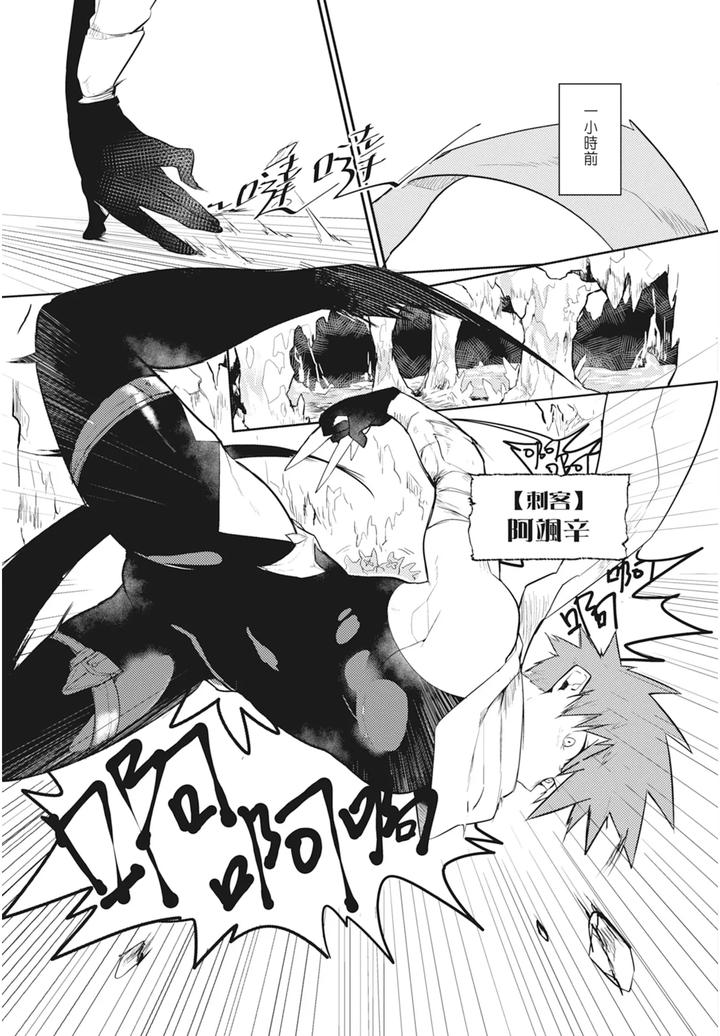 One-Knight-Stand-Knight-X-Priest-By-Hoe-In-One-Aper-Uncensored-Chn page 19