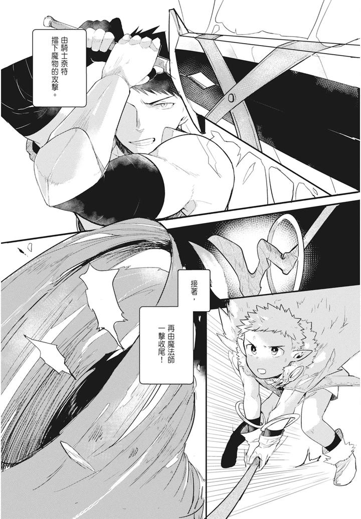 One-Knight-Stand-Knight-X-Priest-By-Hoe-In-One-Aper-Uncensored-Chn page 22