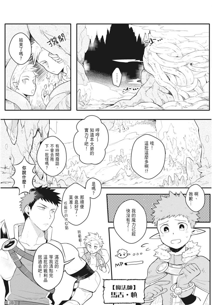 One-Knight-Stand-Knight-X-Priest-By-Hoe-In-One-Aper-Uncensored-Chn page 23