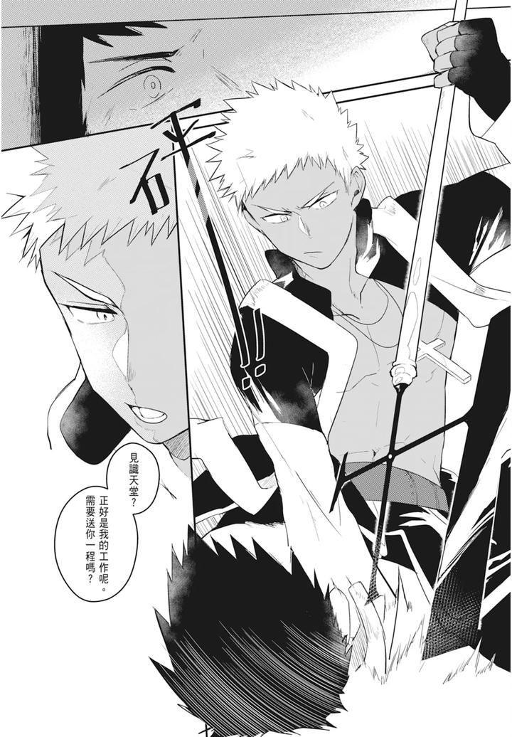 One-Knight-Stand-Knight-X-Priest-By-Hoe-In-One-Aper-Uncensored-Chn page 28