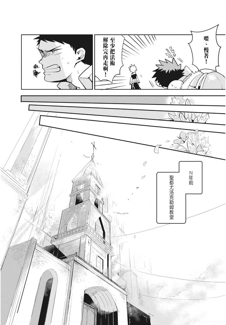 One-Knight-Stand-Knight-X-Priest-By-Hoe-In-One-Aper-Uncensored-Chn page 32