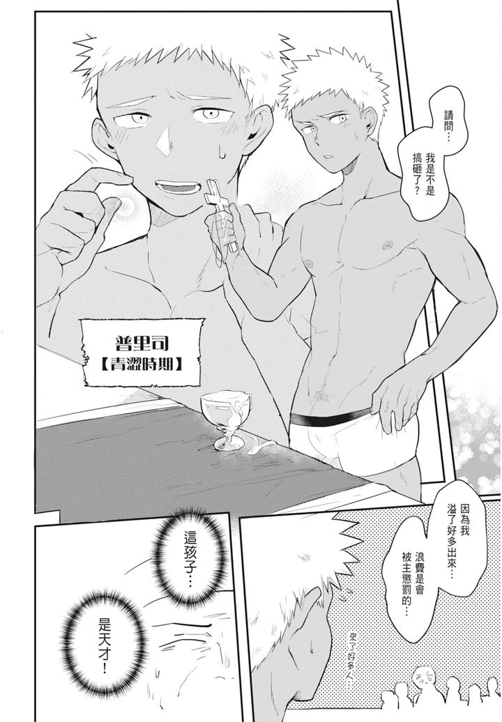 One-Knight-Stand-Knight-X-Priest-By-Hoe-In-One-Aper-Uncensored-Chn page 36
