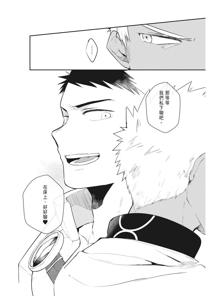 One-Knight-Stand-Knight-X-Priest-By-Hoe-In-One-Aper-Uncensored-Chn page 44