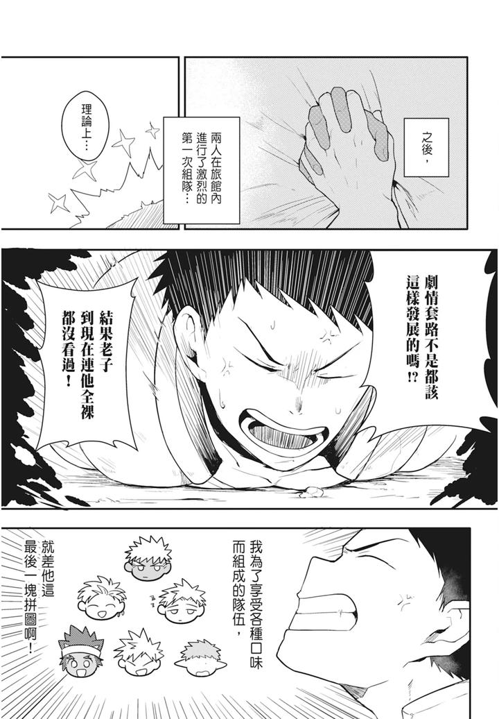 One-Knight-Stand-Knight-X-Priest-By-Hoe-In-One-Aper-Uncensored-Chn page 45