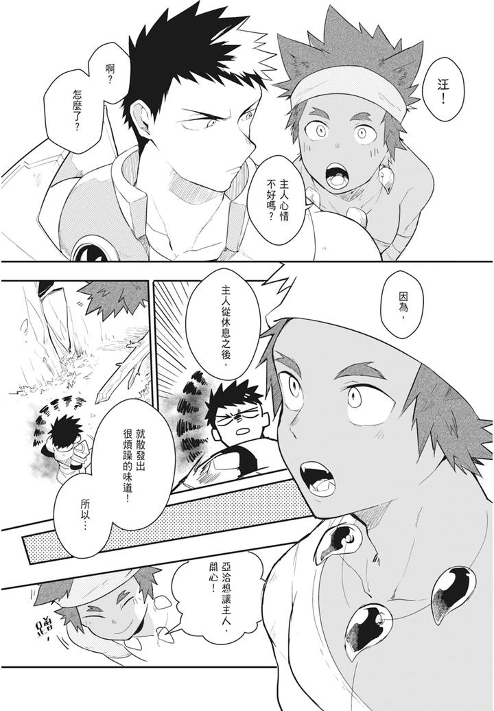 One-Knight-Stand-Knight-X-Priest-By-Hoe-In-One-Aper-Uncensored-Chn page 49