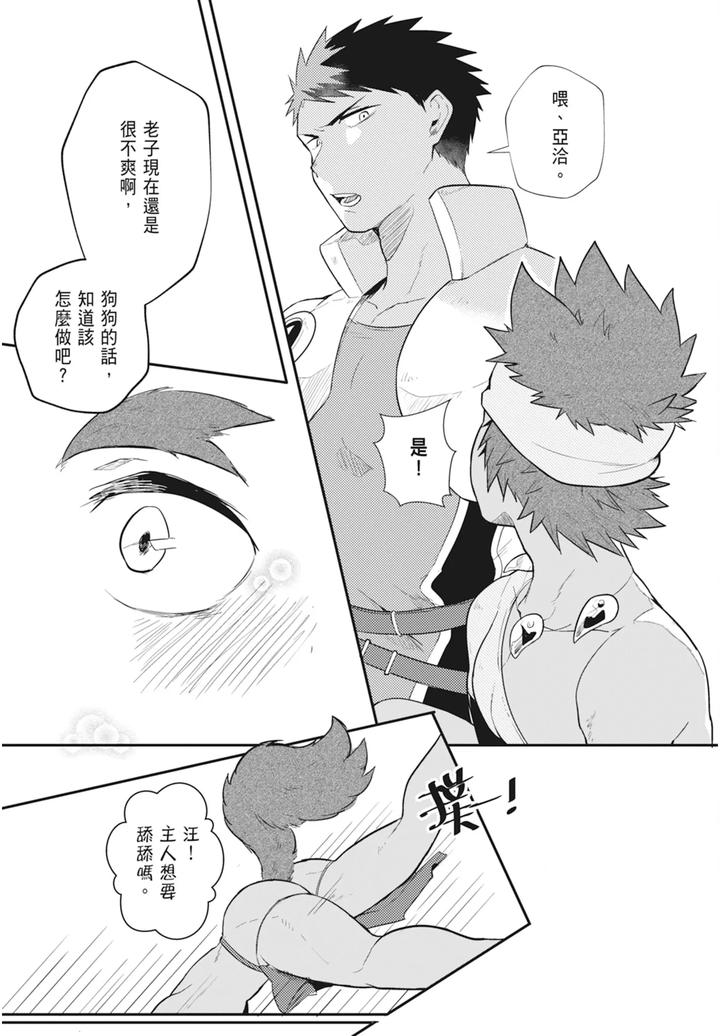 One-Knight-Stand-Knight-X-Priest-By-Hoe-In-One-Aper-Uncensored-Chn page 51