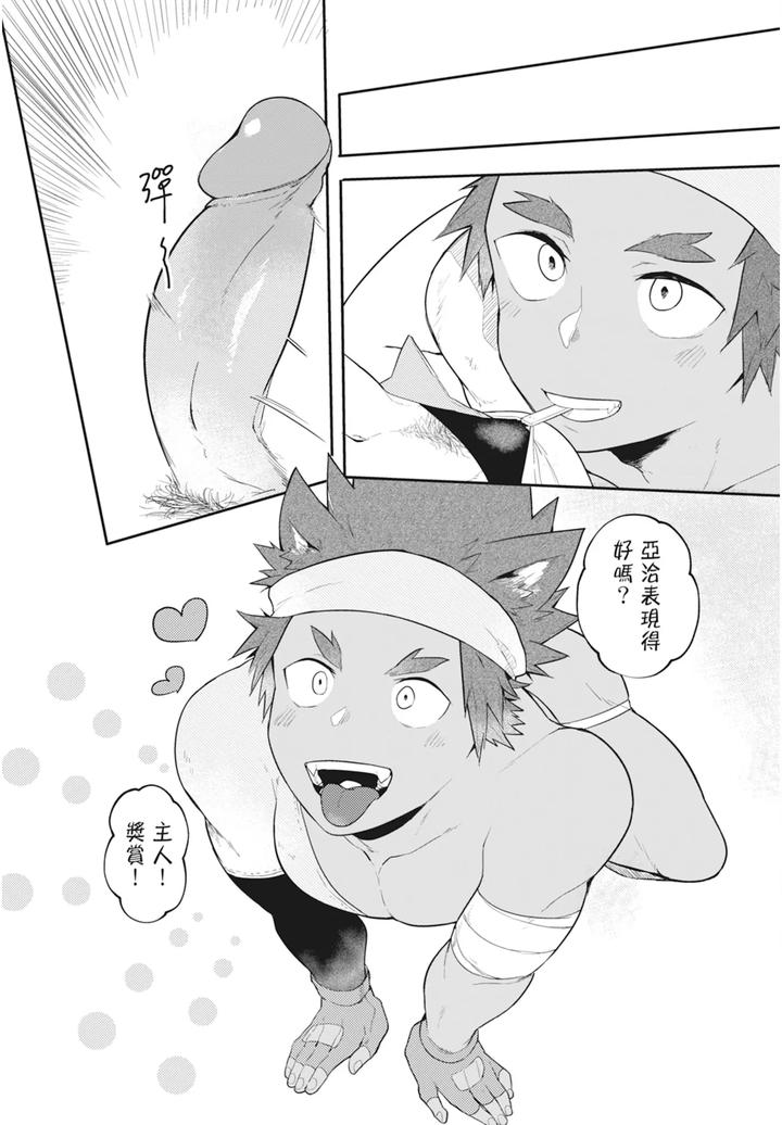 One-Knight-Stand-Knight-X-Priest-By-Hoe-In-One-Aper-Uncensored-Chn page 52