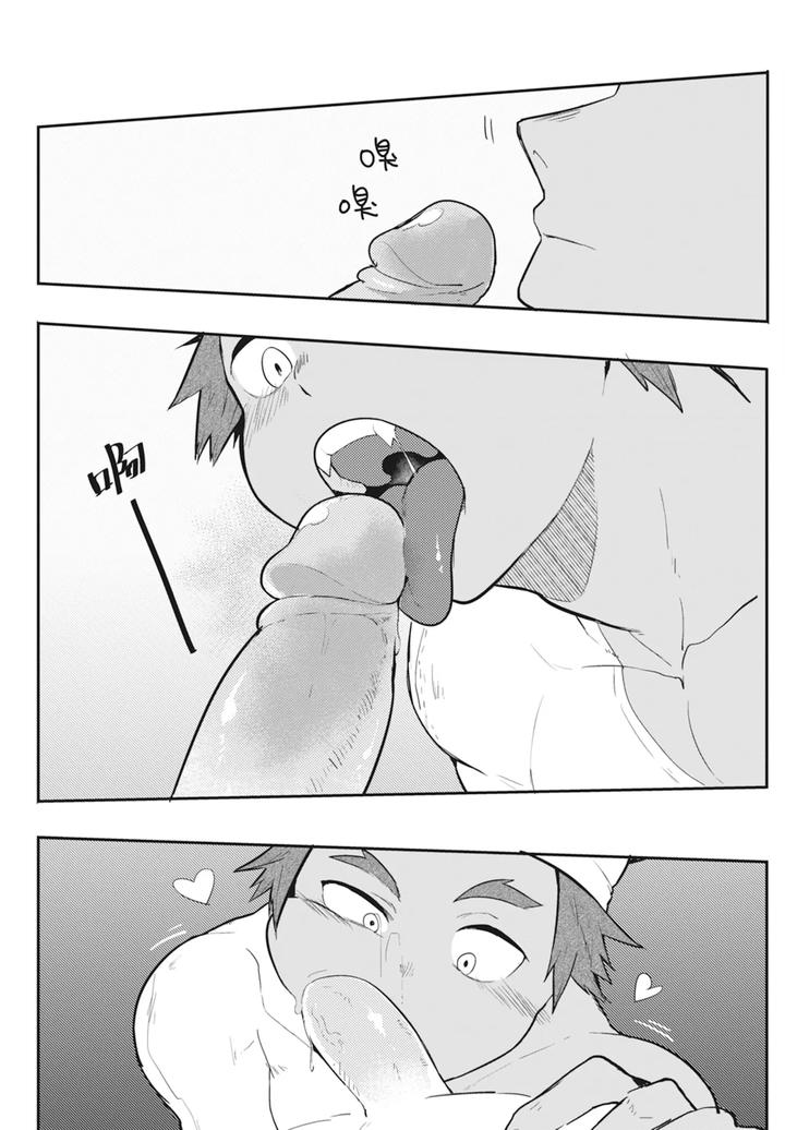 One-Knight-Stand-Knight-X-Priest-By-Hoe-In-One-Aper-Uncensored-Chn page 54