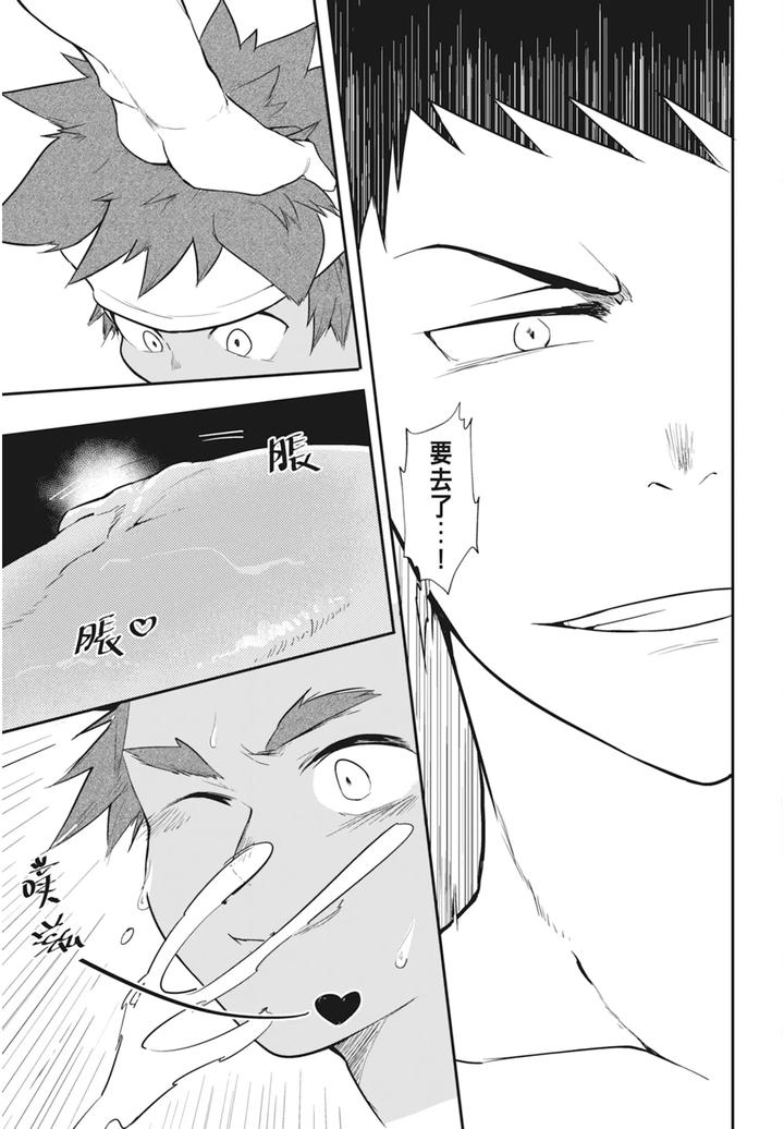 One-Knight-Stand-Knight-X-Priest-By-Hoe-In-One-Aper-Uncensored-Chn page 57