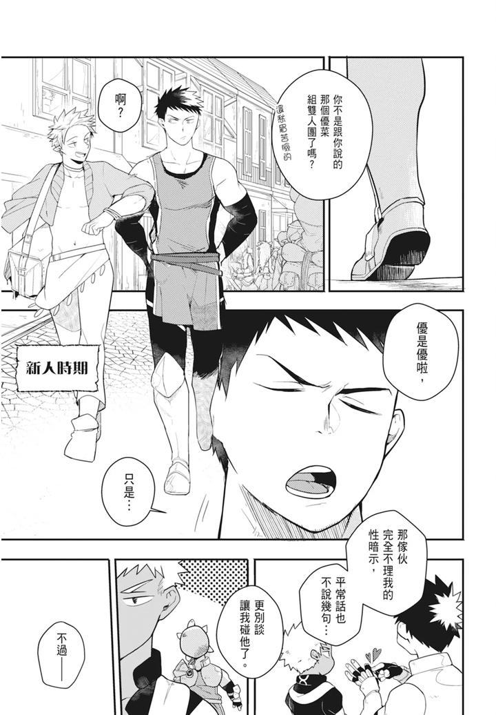 One-Knight-Stand-Knight-X-Priest-By-Hoe-In-One-Aper-Uncensored-Chn page 59