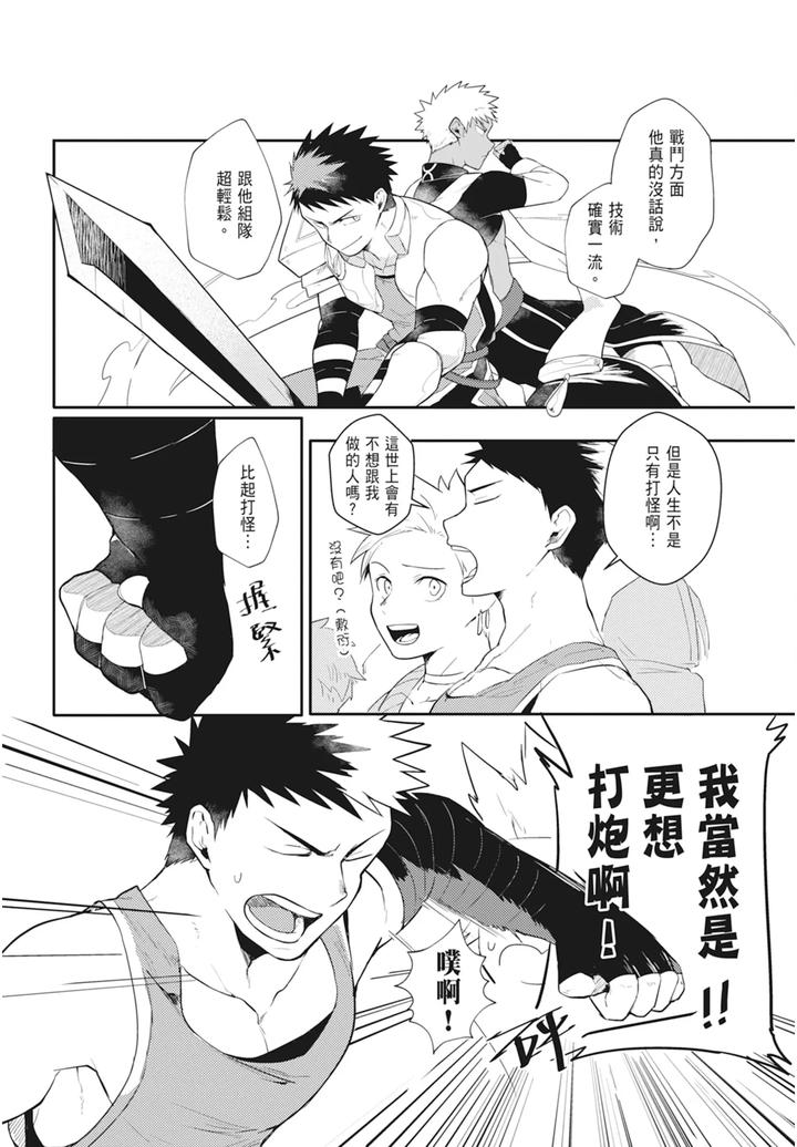 One-Knight-Stand-Knight-X-Priest-By-Hoe-In-One-Aper-Uncensored-Chn page 60