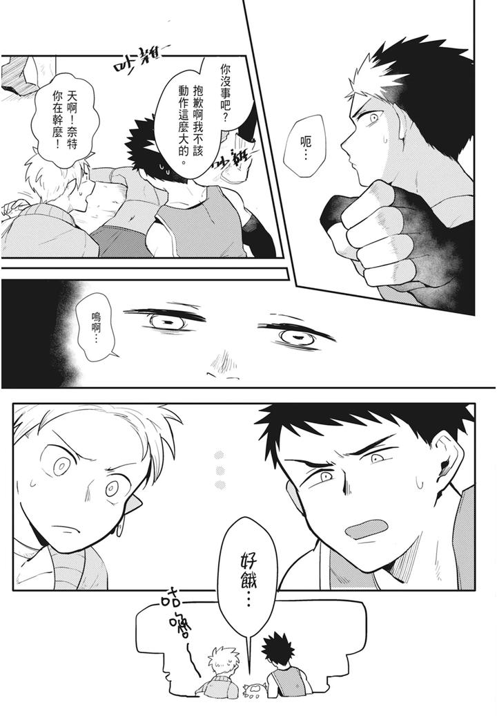 One-Knight-Stand-Knight-X-Priest-By-Hoe-In-One-Aper-Uncensored-Chn page 61