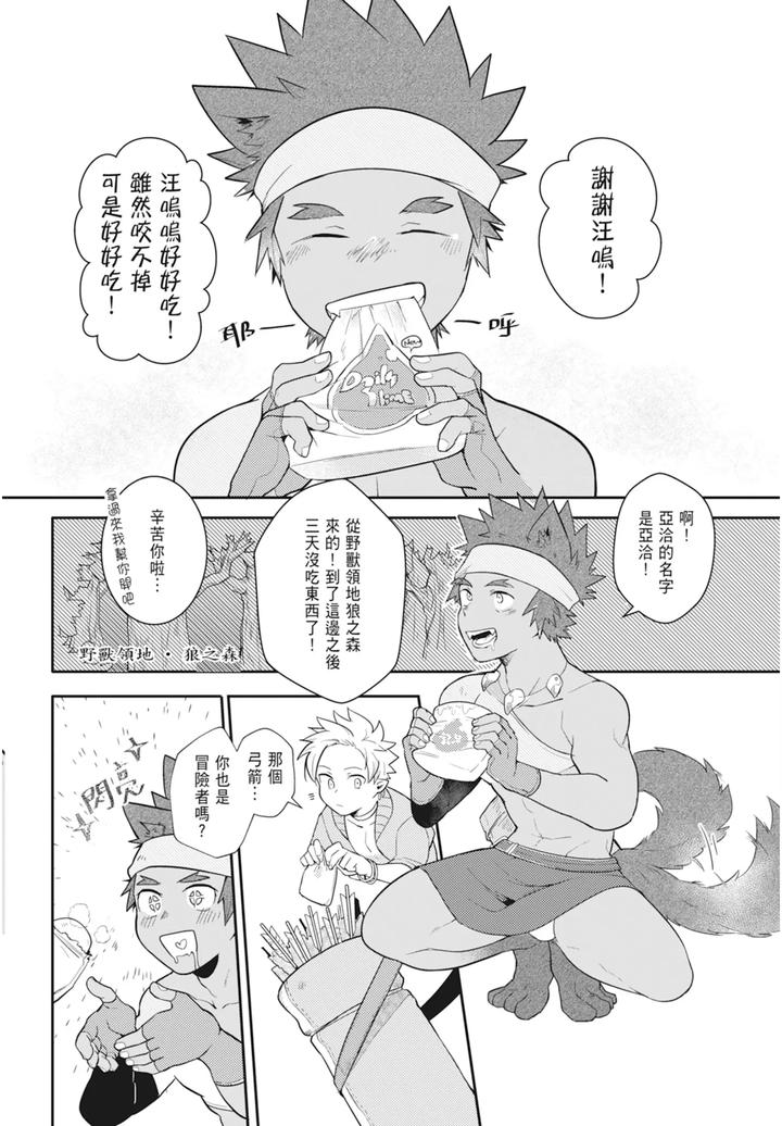 One-Knight-Stand-Knight-X-Priest-By-Hoe-In-One-Aper-Uncensored-Chn page 62