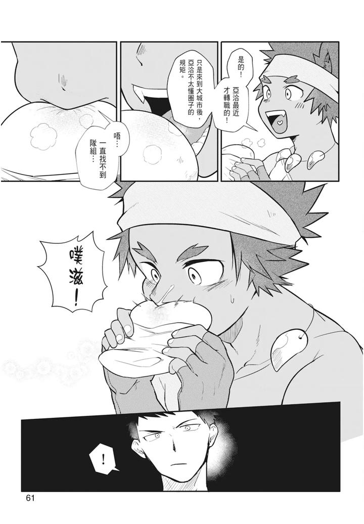 One-Knight-Stand-Knight-X-Priest-By-Hoe-In-One-Aper-Uncensored-Chn page 63