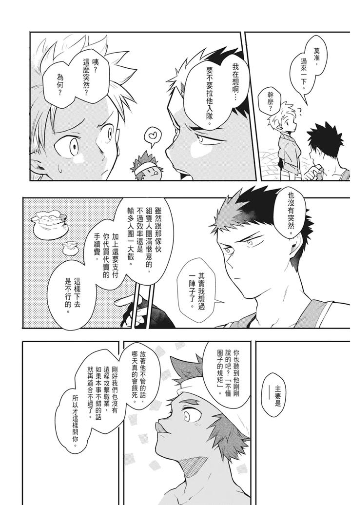 One-Knight-Stand-Knight-X-Priest-By-Hoe-In-One-Aper-Uncensored-Chn page 64