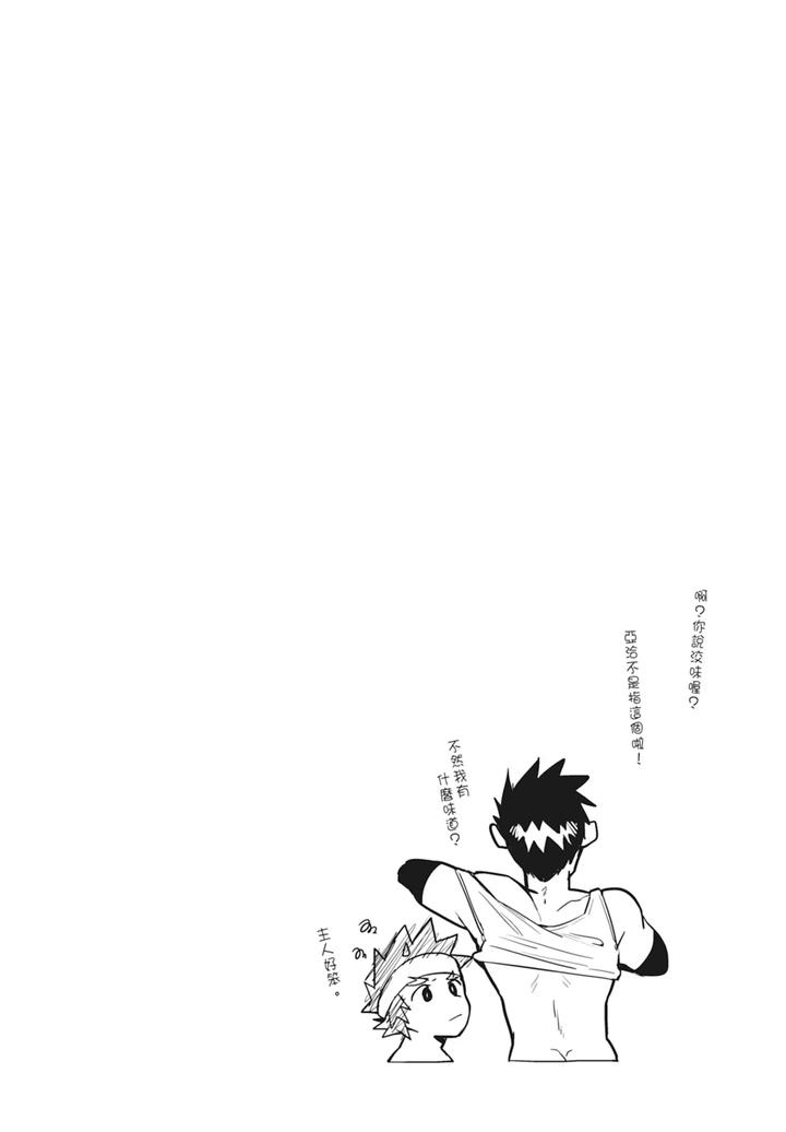 One-Knight-Stand-Knight-X-Priest-By-Hoe-In-One-Aper-Uncensored-Chn page 70