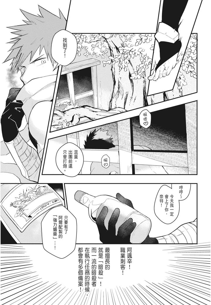 One-Knight-Stand-Knight-X-Priest-By-Hoe-In-One-Aper-Uncensored-Chn page 73