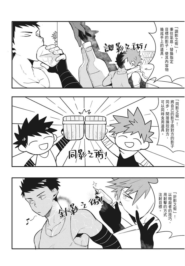 One-Knight-Stand-Knight-X-Priest-By-Hoe-In-One-Aper-Uncensored-Chn page 74